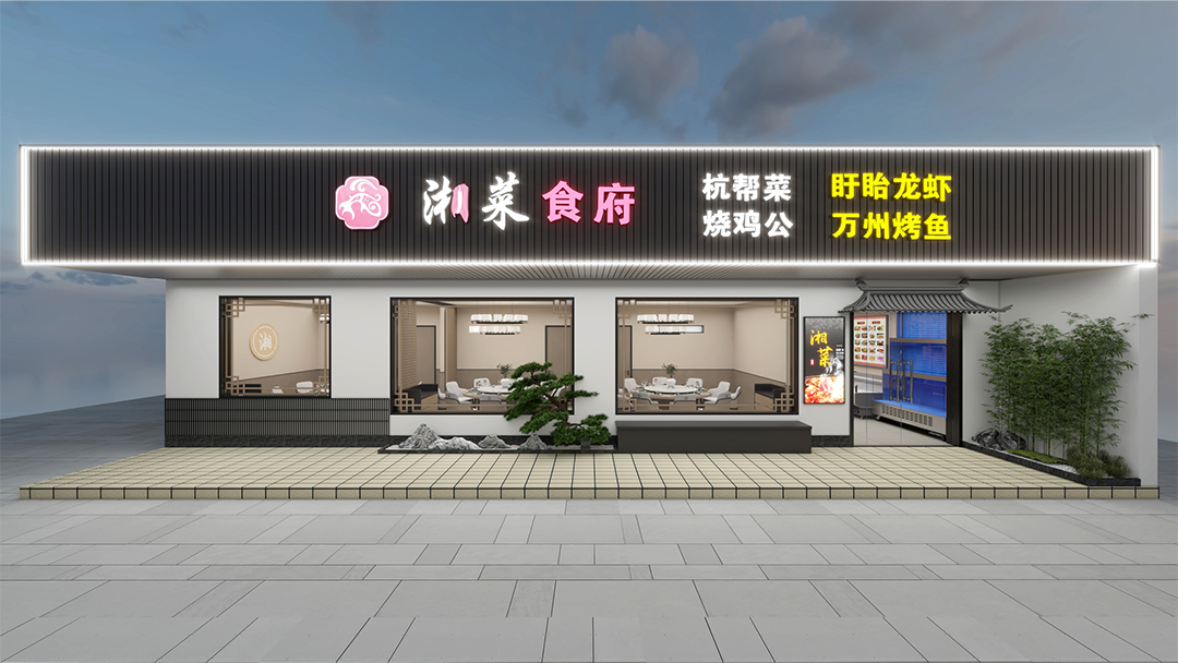 杭州庭院式中式餐廳裝修設(shè)計(jì)