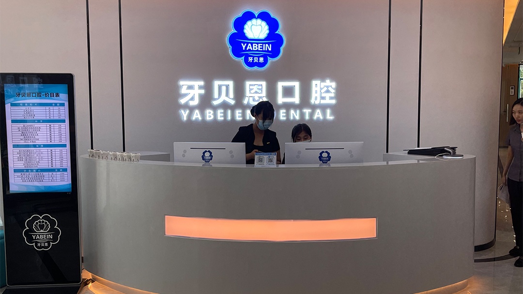 杭州合規(guī)安全口腔診所裝修設計