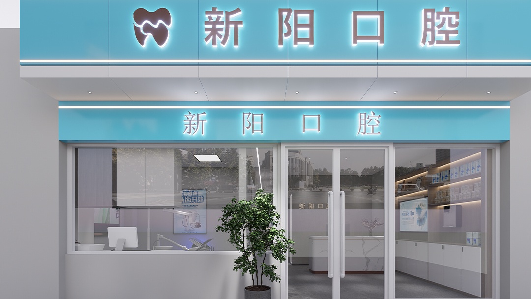 杭州精品口腔診所裝修設計