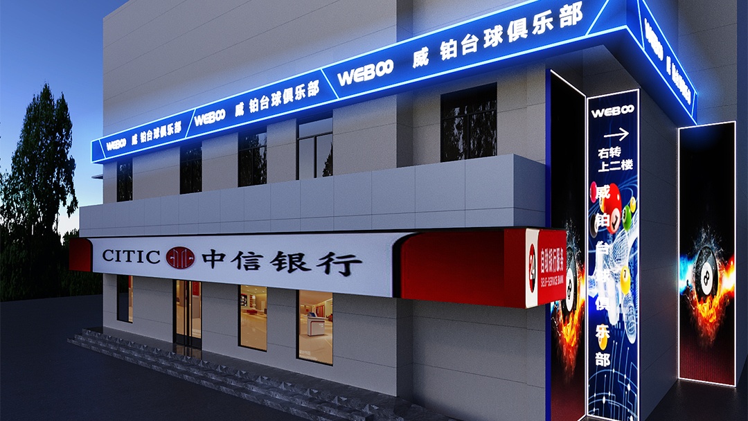 杭州電競融合臺球廳裝修設計