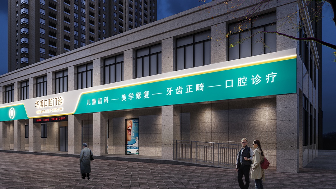 杭州專注牙科動線優(yōu)化的裝修設計
